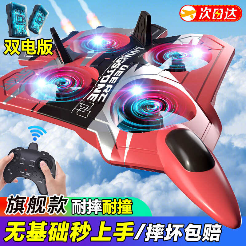活石（LIVING STONES）儿童遥控飞机战斗机无人机特技四旋翼飞机玩具男孩端午节
