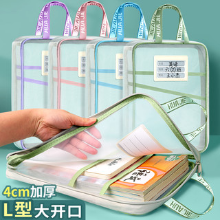 华杰科目袋学科分类袋透明文件袋手提L型大开口拉链式小手提拎书袋网纱高中考试袋子试卷收纳补习袋