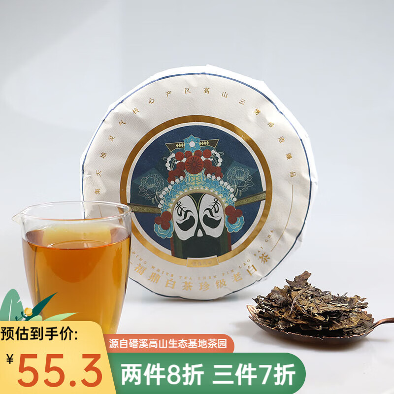 金馆长福鼎白茶 2017年寿眉饼紧压老白茶7年陈化磻溪产区口粮茶350g