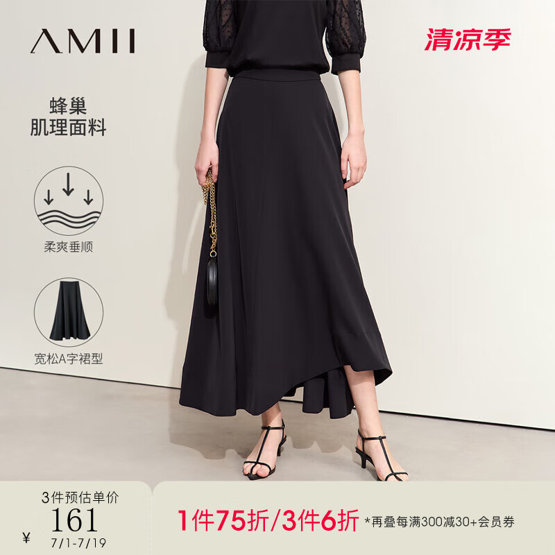 AMII2024夏极简纯色宽松大A裙摆不对称设计半身裙女款 黑色 155/64A/S
