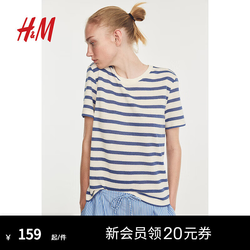 H&M2024夏季女装细密针织T恤1233557 白色/蓝色条纹 155/80