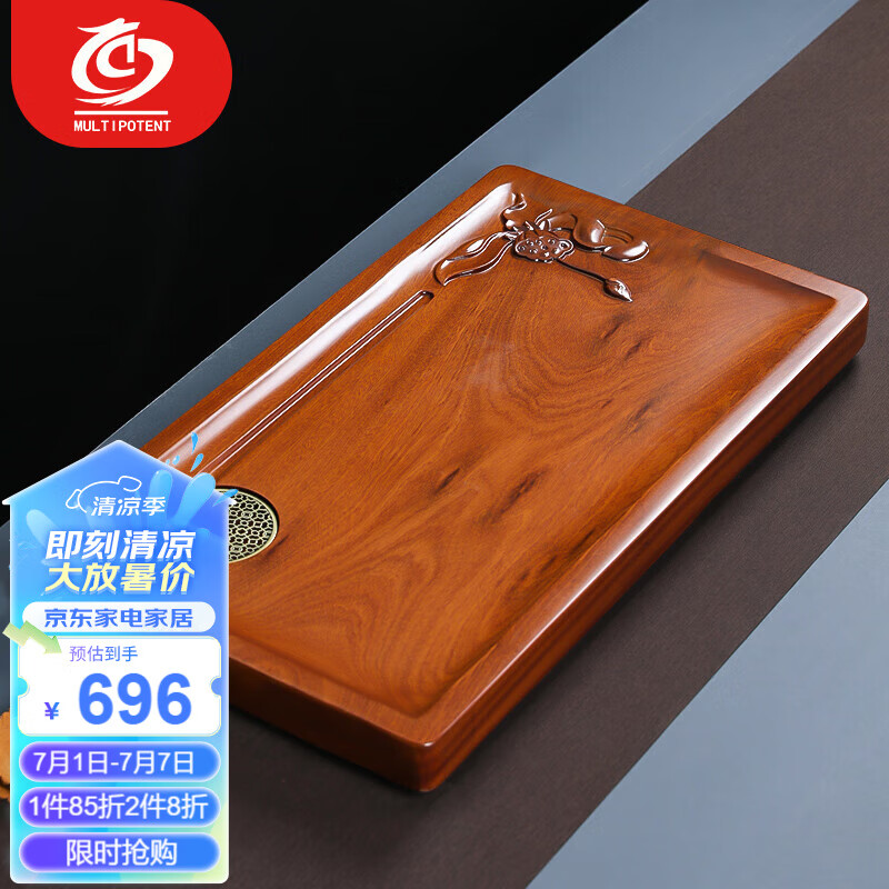 MULTIPOTENT花梨实木茶盘家用整块加宽加厚办公会客花梨精雕荷花 72CM*40CM