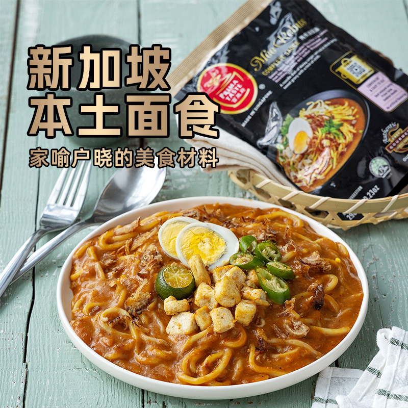【临期秒杀】新加坡百胜厨福建面炒面拉面速食面条拌面汤面420g