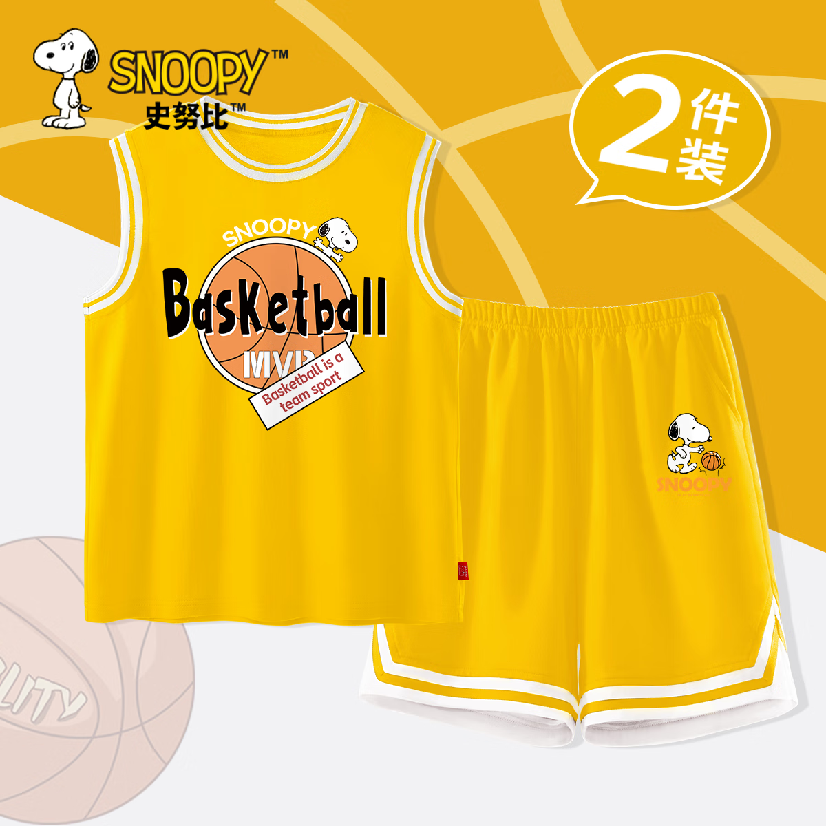史努比男童夏装套装2024夏季儿童纯棉运动篮球服无袖训练服男   团结努比奶酪黄-篮球努比K奶酪黄 110