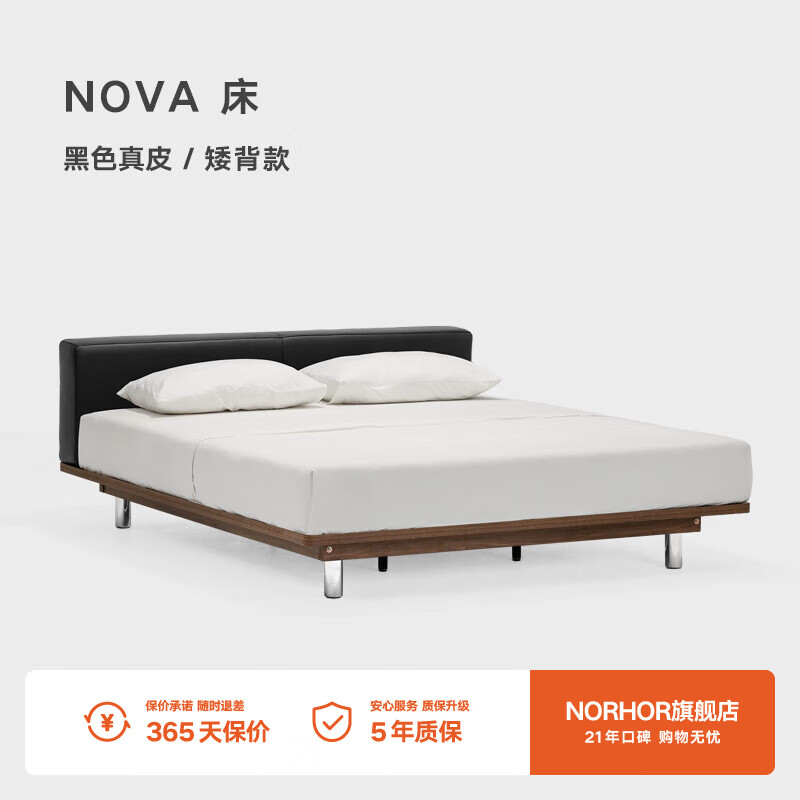 NORHOR北欧表情/简约日式榻榻米/NOVA真皮软靠平台齐边双人床/悬浮床 矮背真皮款/黑色 悬浮齐边结构1500mm*2000mm