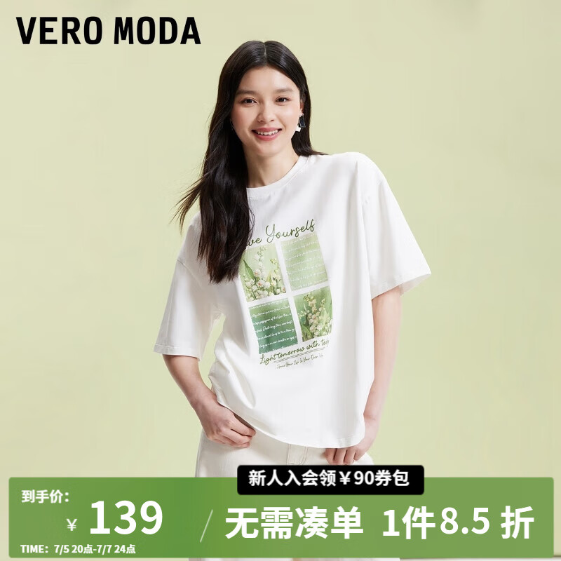 VEROMODAT恤女2024春夏休闲百搭甜美减龄印花宽松廓形含棉短袖短袖女 S85本白色-A 155/76A/XS