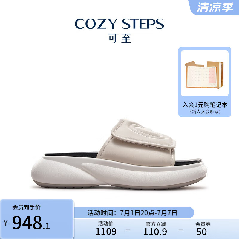 COZY STEPS可至男士23春夏轻氧系列回弹氧气鞋厚底拖鞋凉鞋 香草奶白色+曜石黑 42