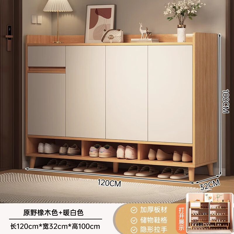 百里香实木鞋柜家用门口2024鞋柜收纳柜一体靠墙门口楼道入户柜 【板材加厚】原木色+暖白120cm