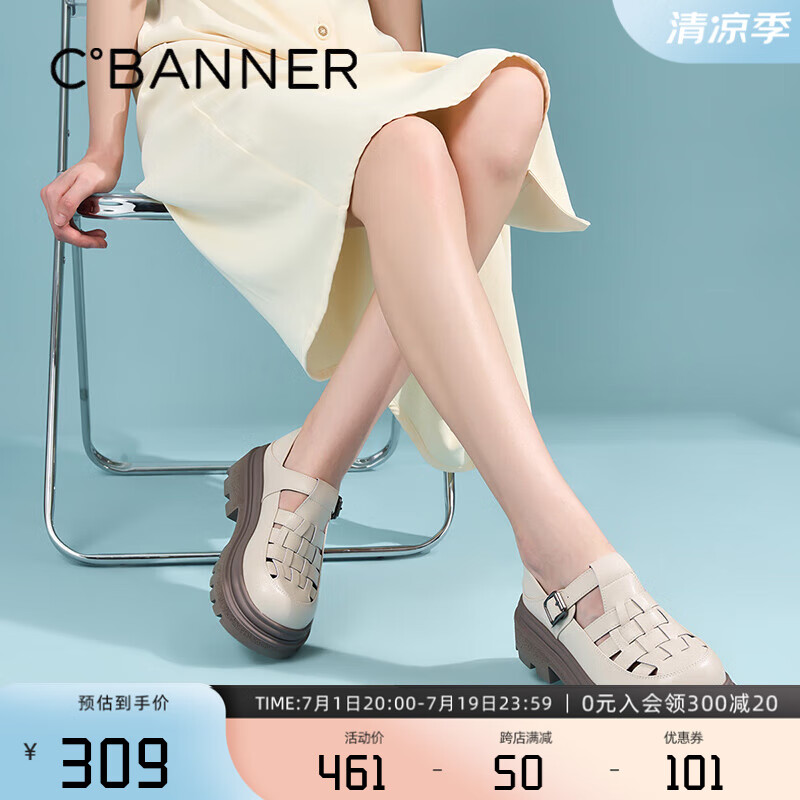 千百度 C°BANNER春夏季凉鞋女小个子增高休闲百搭时尚罗马凉鞋无跟厚底一脚蹬女鞋 米色 38