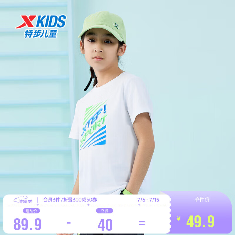 特步（XTEP）儿童童装男童夏季新疆棉短T亲肤细腻吸汗透气短袖 珍珠白 160cm
