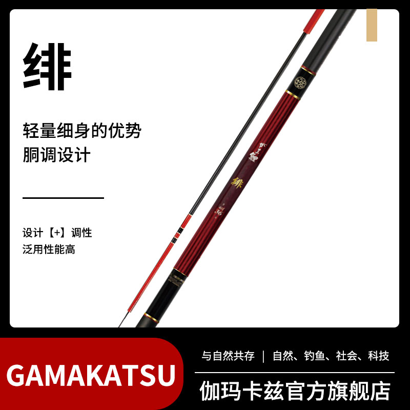 21款伽玛卡兹伽玛緋GAMAKATSu绯鱼竿伽玛鲤竿4H鱼竿