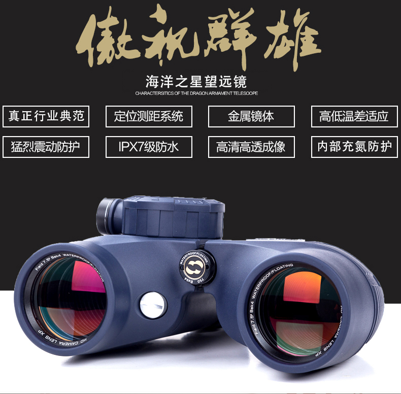 俄罗斯贝戈士望远镜高清高倍夜视专业级户外德国罗盘防水手持测距