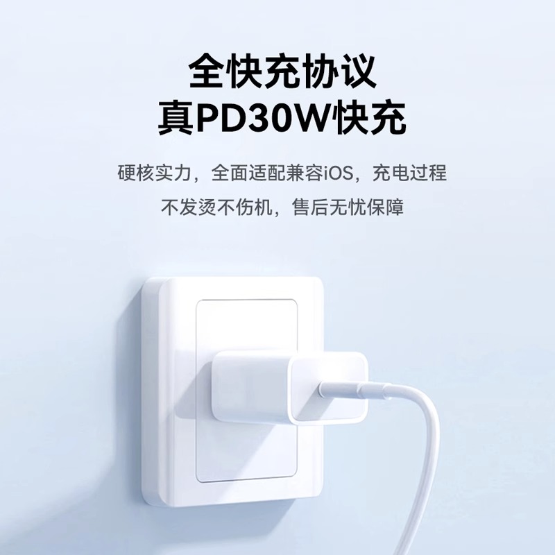 适用苹果PD快充iPhone15充电线30w快充织充电头线14promax数据线充电器12plus手机平板ipad快充数据线套装