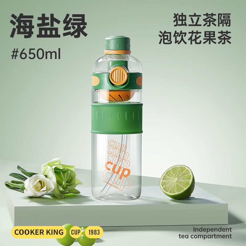 炊大皇（COOKER KING）水杯大容量Tritan吸管杯子男女士户外便捷运动塑料杯 海盐绿【材质】 650ml