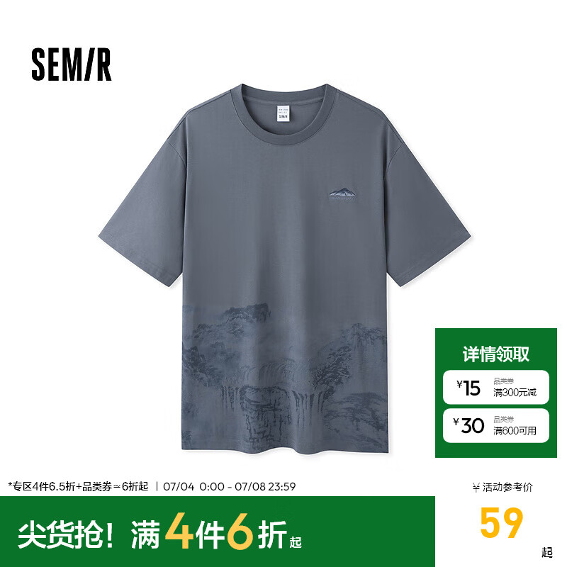 森马（Semir）短袖T恤男2024夏季吸湿排汗针织上衣精致绣花国风休闲装 深蓝80802 180/96A/XL