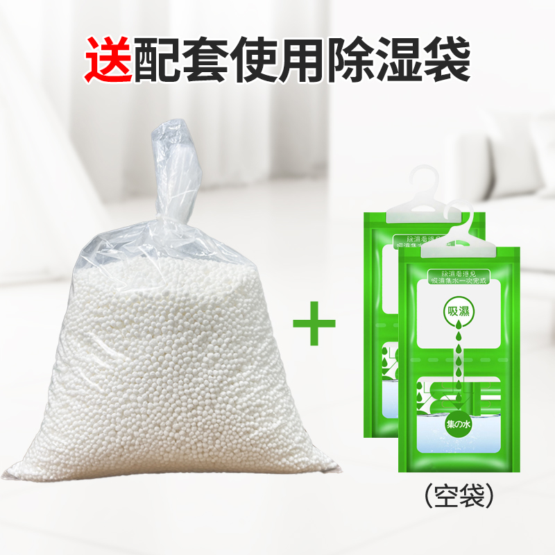 除湿干燥剂氯化钙颗粒除湿补充包除湿空盒桶防霉吸水衣柜防潮可挂