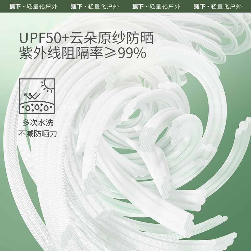 蕉下护指防晒袖套AL37924防紫外线冰袖透气户外护臂开车防晒套袖