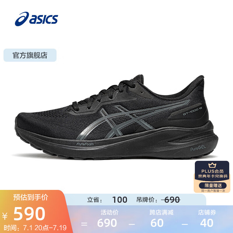 亚瑟士ASICS跑步鞋男鞋稳定舒适运动鞋透气耐磨支撑跑鞋 GT-1000 13 黑色/灰色 40.5