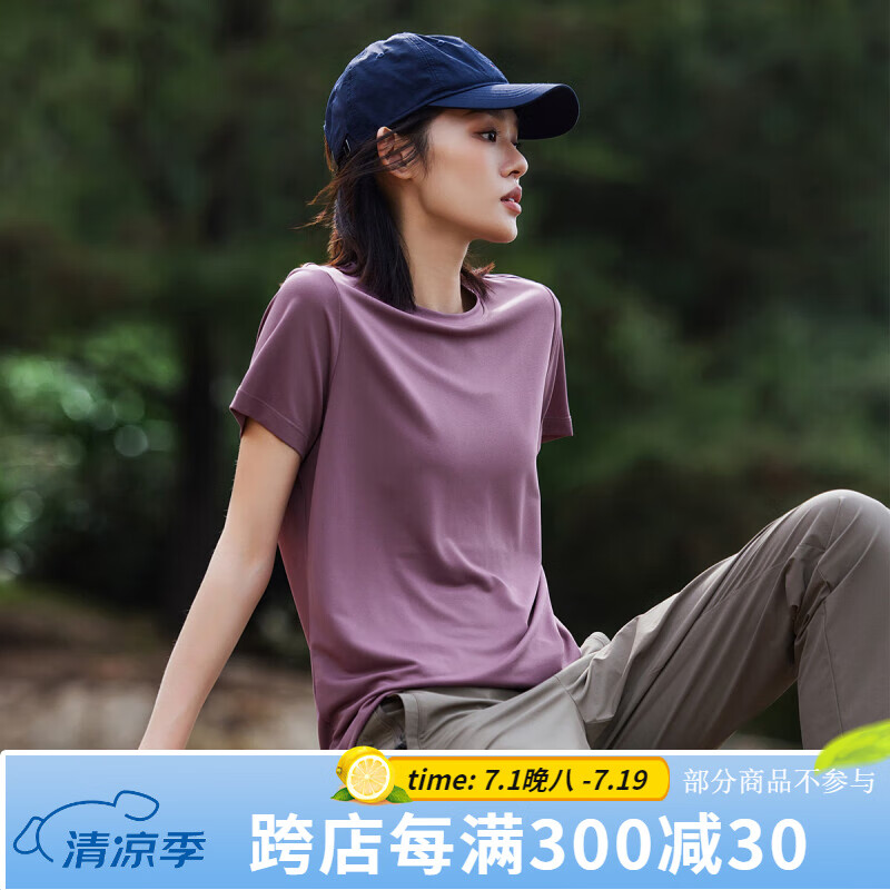 拓路者 轻薄速干透气 霜紫色 S 户外T恤