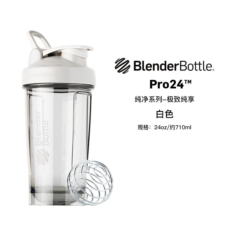Blender Bottle 摇摇杯运动水壶便携带水杯 蛋白粉搅拌球奶昔杯大容量塑料杯 24oz白色 700ml 0
