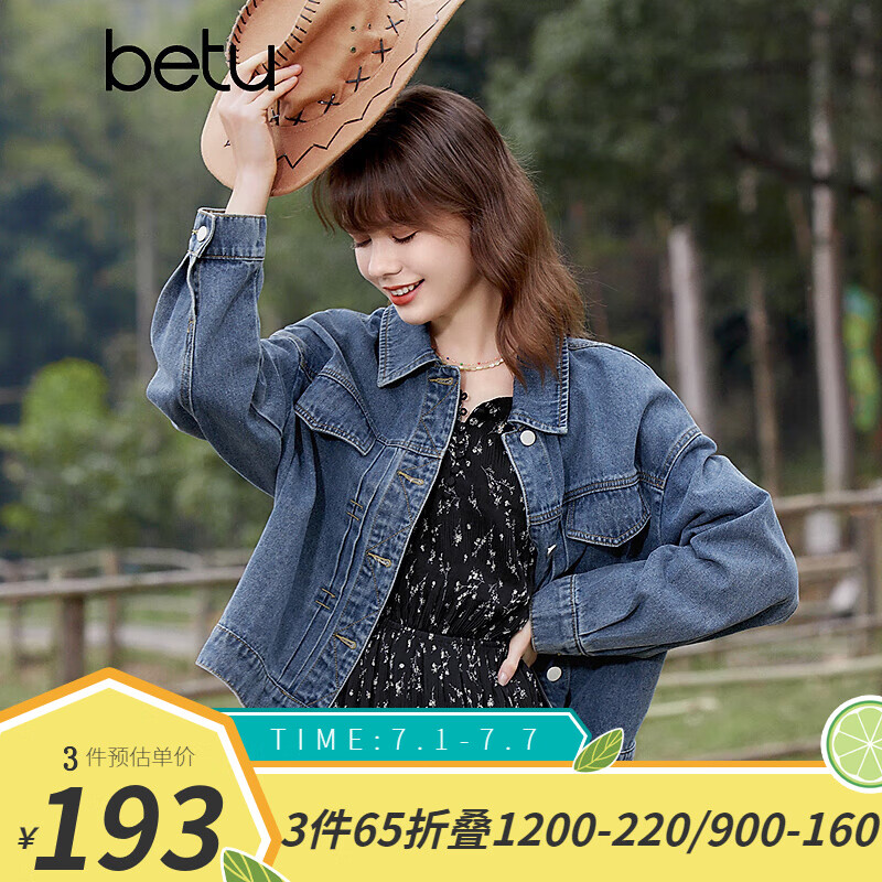 百图betu女装2024春季新款短外套简约宽松ins潮百搭牛仔外套女2401T45 牛仔色
