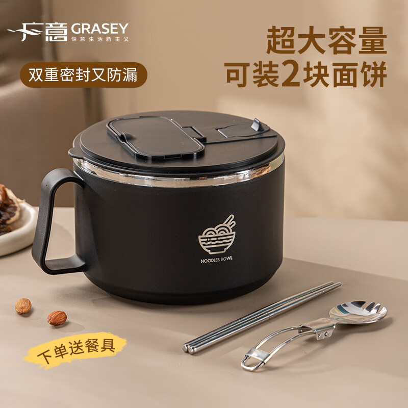  GRASEY/广意 大容量 不锈钢泡面碗 勺筷