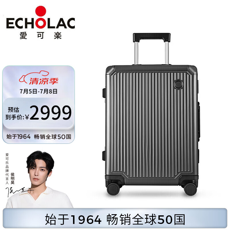 爱可乐（Echolac）铝镁合金行李箱万向轮拉杆箱全金属旅行大容硬箱深灰色25吋cta148