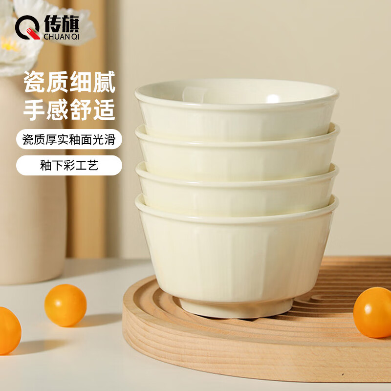 传旗4.8英寸4只装家用米汤碗大碗餐具奶油富贵
