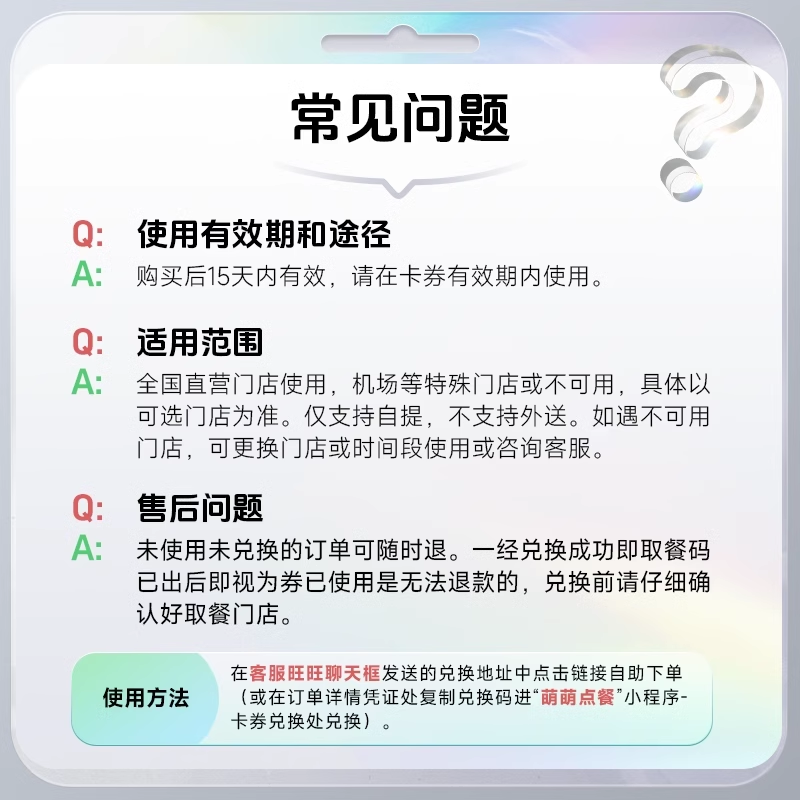 瑞幸生椰拿铁单杯券瑞幸全国通用【详情页下来领淘金币大额抵扣】