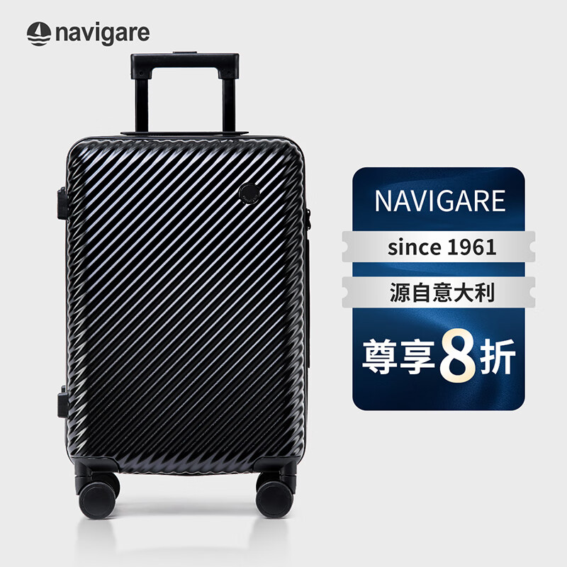 navigare意大利小帆船行李箱男拉杆箱女旅行箱大容量24英寸密码箱