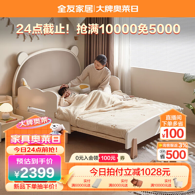 全友660118小熊现代简约多功能儿童伸缩床卧室单人床 1.5米伸缩床+床头柜*1+039床垫