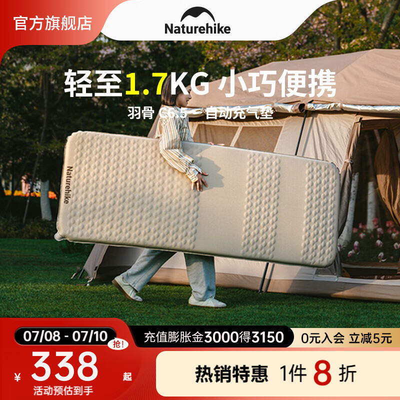 NatureHike挪客羽骨C6.5自动充气垫露营野餐午睡家用睡垫户外野营充气床垫子 单人/200×76×6.5cm