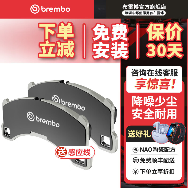 布雷博Brembo刹车片 NAO陶瓷片 前刹车片  两轮装 宝马3系318/320 13-19款 F底盘