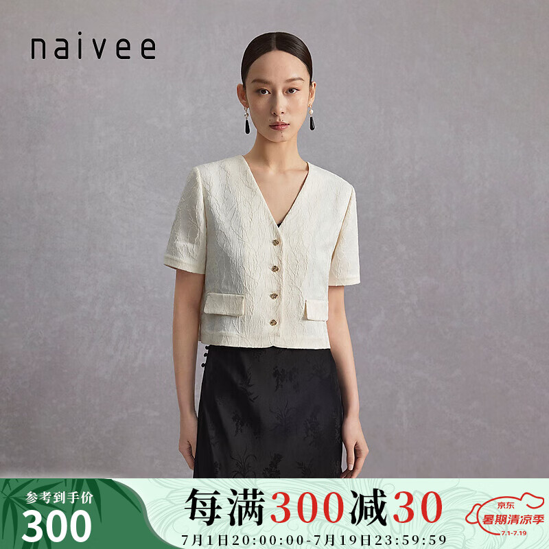 纳薇（naivee）24夏国风高级设计感枯笔提花半袖象短箱型外套女 吉量白(乳白) 预计6月20日前 170/92A/XL
