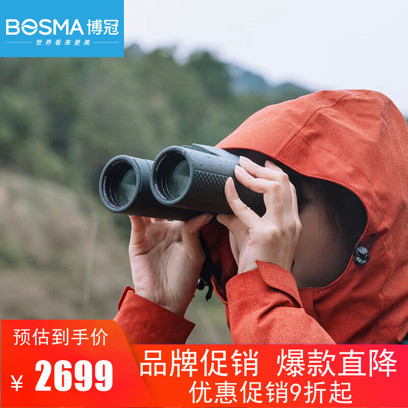 博冠（BOSMA）双筒望远镜青龙10X42APO92%高透光率70°超广角双ED平场镁合金高清