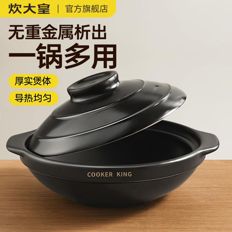 炊大皇  COOKER KING砂锅宽口浅砂锅煲仔饭家用燃气耐高温陶瓷煲干砂锅 【加厚浅砂锅】1人份 1.3L