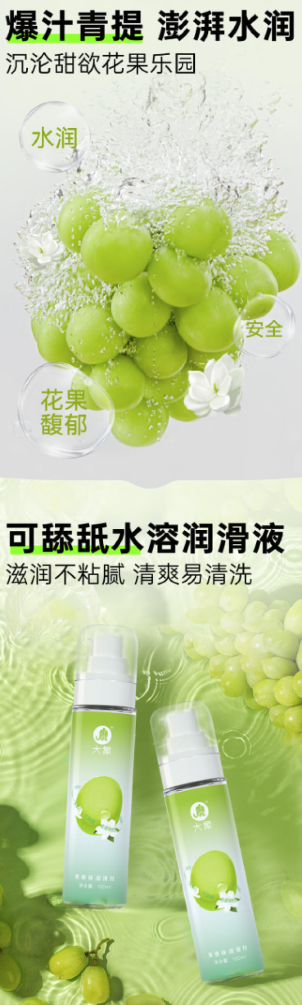 大象 西柚乌龙味可舔舐润滑液 100ml