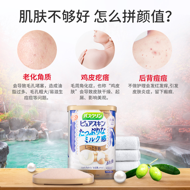 伊芙兰 EVE LOM巴斯克林牛奶花香沐浴盐泡澡全身去角质鸡皮磨砂后背痘痘