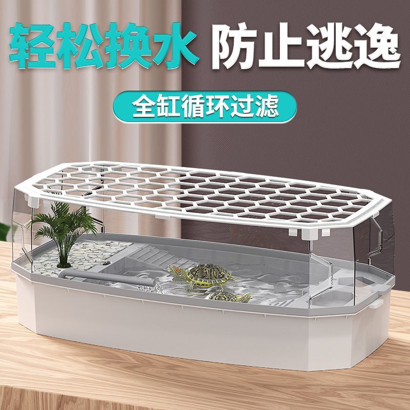 乌龟缸带晒台造景家用饲养箱鳄龟巴西龟房子养龟生态缸有带盖
