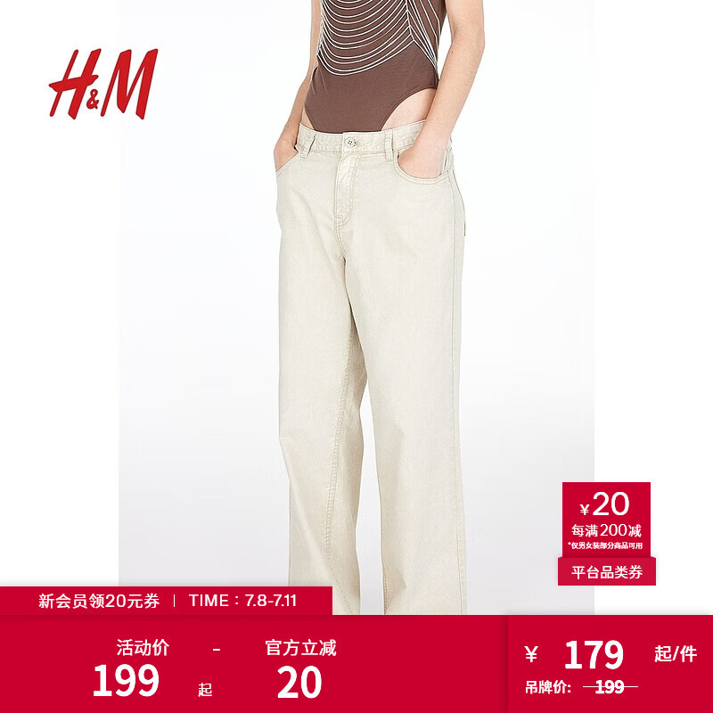 H&M女装裤子2024夏季斜纹布直筒长裤1230816 浅米色 155/60 32