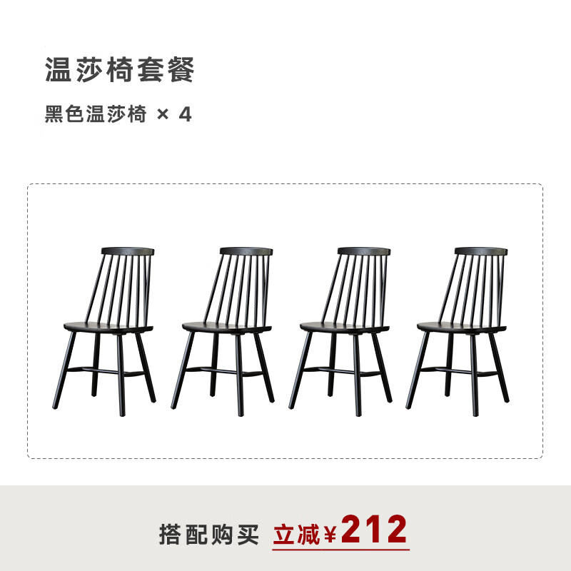 NORHOR北欧表情/中古MCM/墨尔本实木西餐桌/小户型长方形胡桃木色Z 温莎椅黑色餐椅×4套装 现