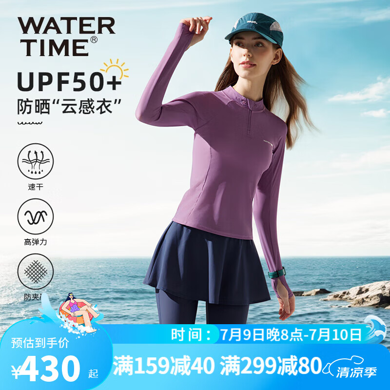 WATERTIME/水川 游泳衣女2024新款分体式长袖三件套防晒抗氯冲浪潜水服套装