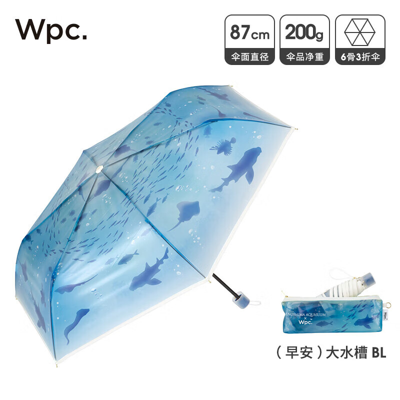 Wpc.新江之岛水族馆联名日本高颜值透明小巧可爱折叠伞雨具