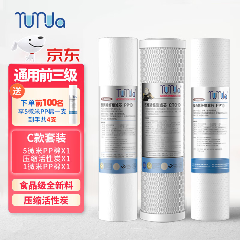  rurua/远大健科 通用 净水器滤芯套装
