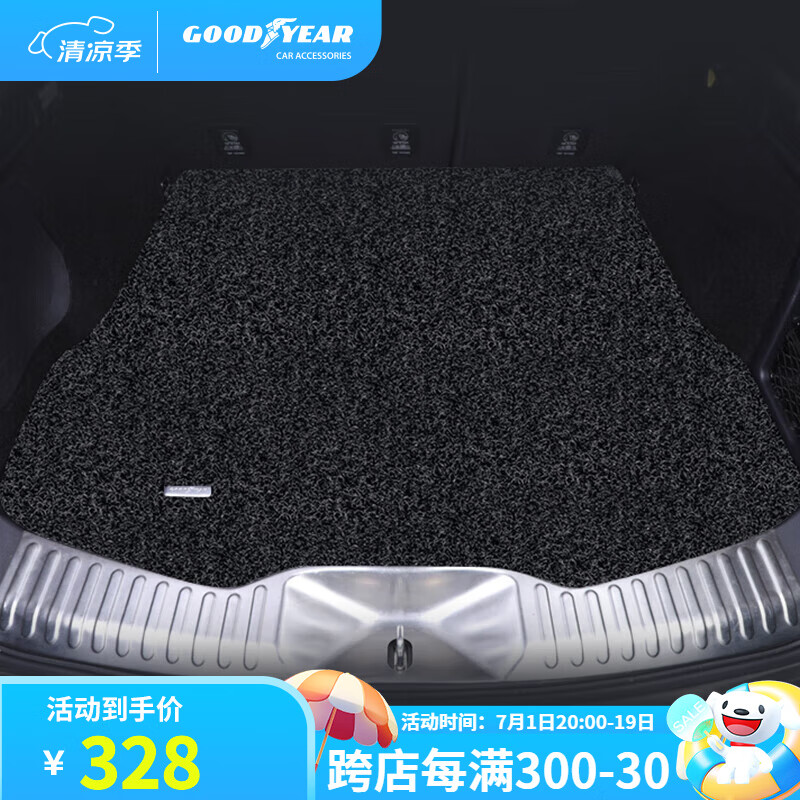 固特异汽车后备箱垫适用宝马5系X3途观L帕萨特CRV奥迪A4LQ5等丝圈尾箱垫 黑色（留言/备注车型年份）