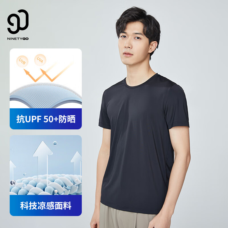 90分夏凉感冰丝T恤男运动户外圆领跑步训练透气防晒休闲弹力短袖 黑色 XL