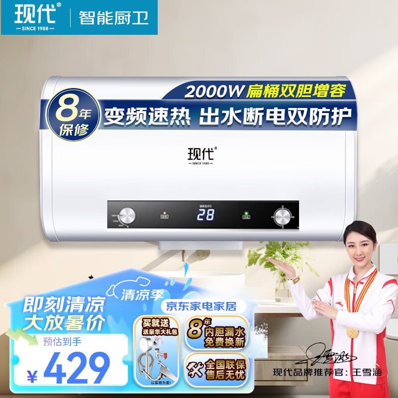 现代【免费上门安装】40升电热水器家用扁桶双胆2000W储水式一级节能变频速热出水断电YQ-S22B-40