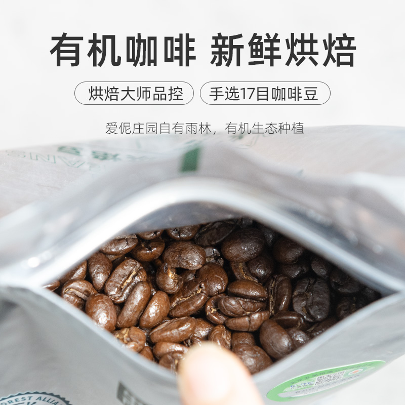 爱伲庄园全都市中度烘咖啡豆云南普洱咖啡一点就到家同款500g