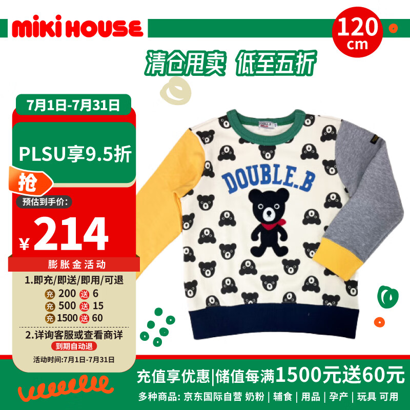 MIKIHOUSE 儿童服饰系列卫衣多拼色春秋款长袖上衣时尚宽松洋气 120码