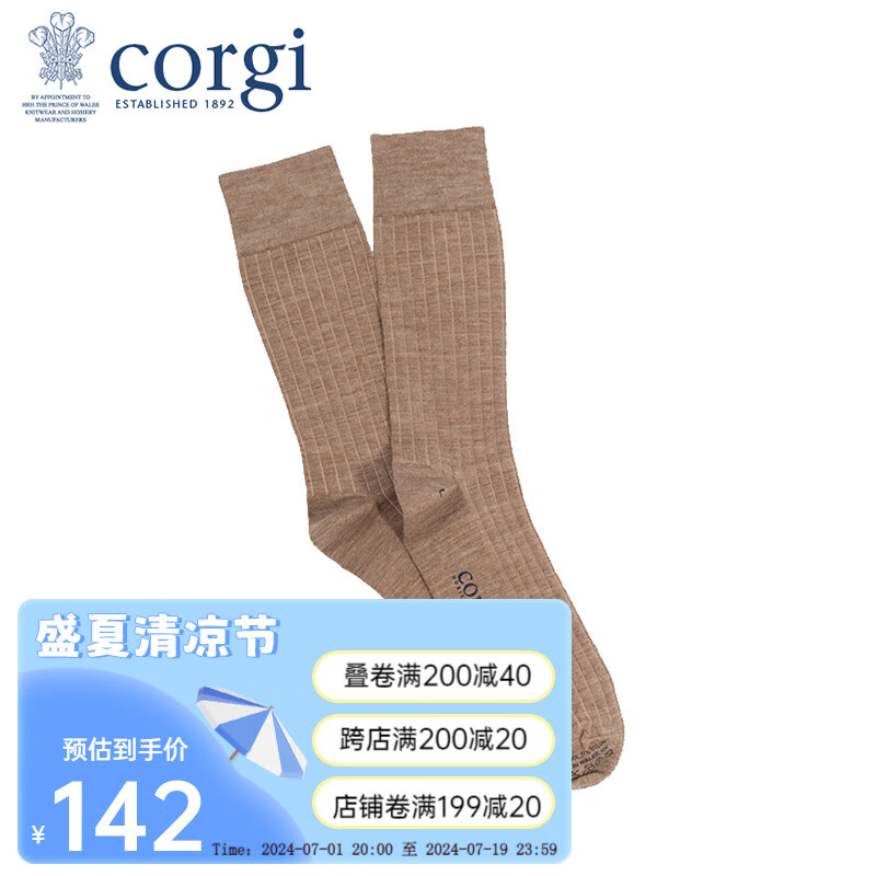 CORGI柯基英国袜子纯色埃及棉手工男女中筒袜四季薄款 Natural 男款40-44